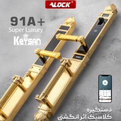 قفل اثر انگشتی دیجیتال ALOCK مدل +91A