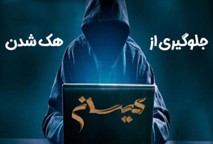 چگونه می توان از هک شدن دوربین مداربسته جلوگیری کرد ؟