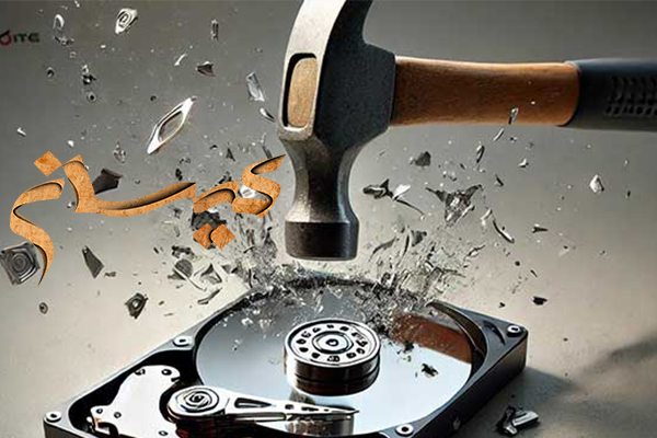 علت سوختن هارد دیسک و راه های پیشگیری