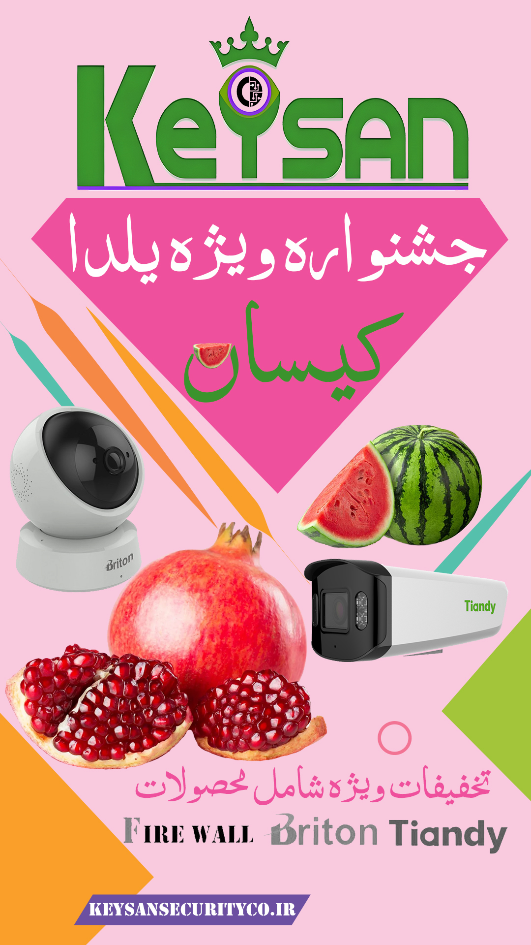 تخفیفات ویژه شب یلدا