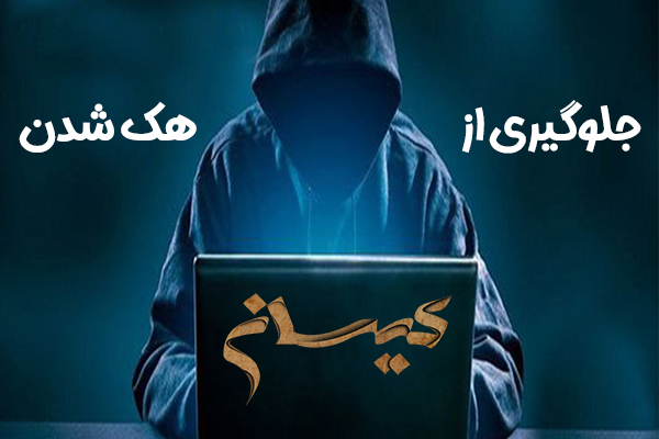 چگونه می توان از هک شدن دوربین مداربسته جلوگیری کرد ؟